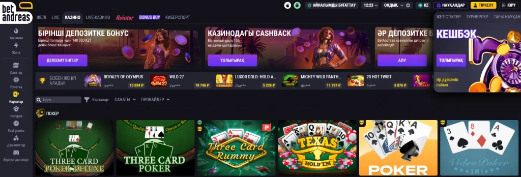Betandreas Bonus AZN